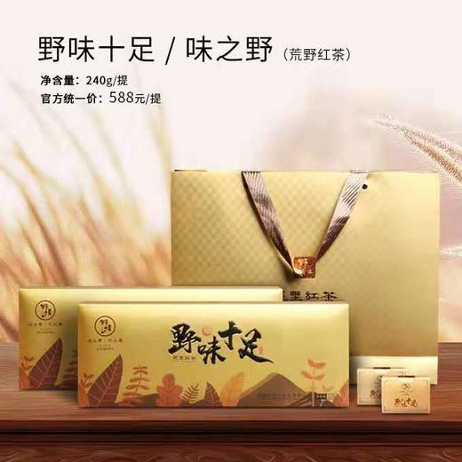 茶叶| 野味十足/味之野  荒野红茶240g/提 商品图0