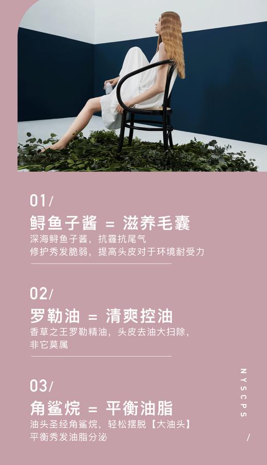 参半罗勒控油洗发水270mlJPY带授权招加盟代理 商品图4