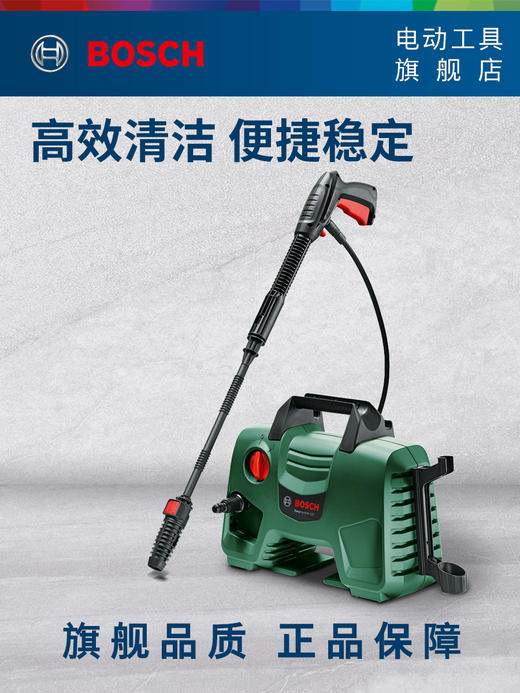 员工内购平台博世高压洗车机利器家用便携功率水枪水泵池电动工具EA110 商品图0