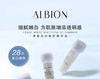 日本奥尔滨Albion奥比虹清新莹白净透精华液1ml*28支 商品缩略图1