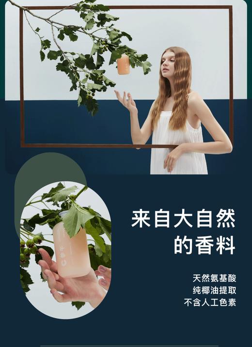 参半罗勒控油洗发水270mlJPY带授权招加盟代理 商品图9