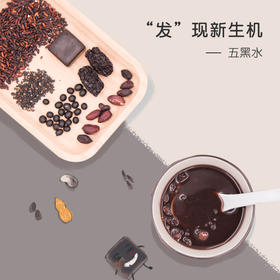 【买一送一】自然集 健康养生饮 五黑水 五谷杂粮汤水 喝出新生机