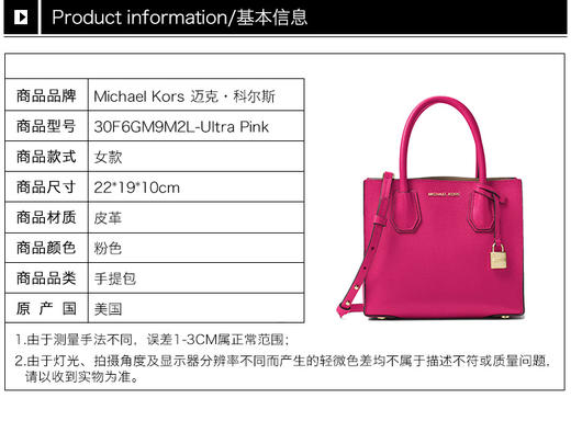 【香港直邮】Michael Kors 迈克·科尔斯 女士牛皮粉色锁头装饰单肩手提包 30F6GM9M2L-UltraPinkJPY带授权招加盟代理 商品图2