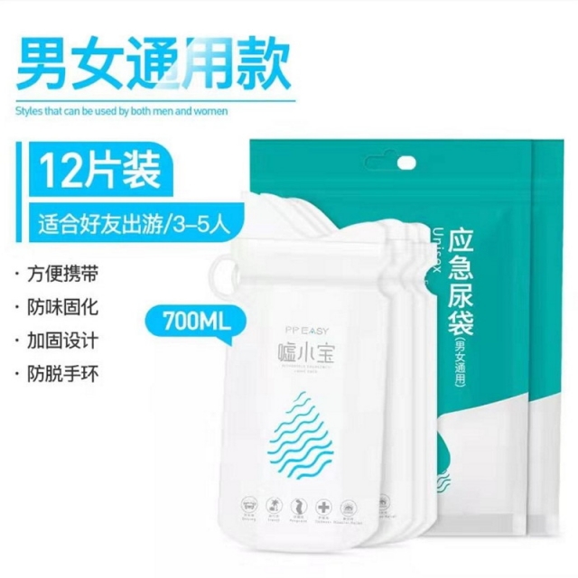 嘘小宝 应急尿袋 男女通用款 12个JPY带授权招加盟代理