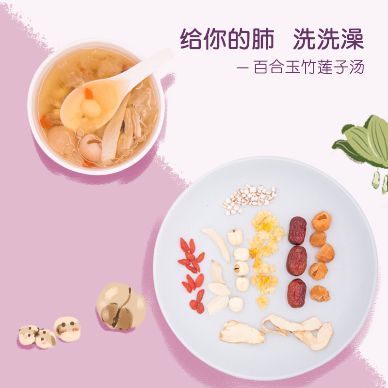 【任意3件6折】百合玉竹莲子糖水羹汤料包 78g*2包 自然集  即拆即煮懒人汤料包