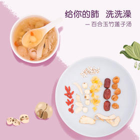 【任意3件6折】百合玉竹莲子糖水羹汤料包 78g*2包 自然集  即拆即煮懒人汤料包