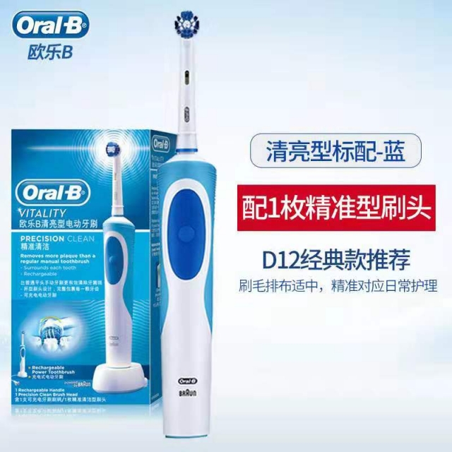 德国博朗oral-b/欧乐b电动牙刷D12成人充电式深层清洁蓝色JPY带授权招加盟代理