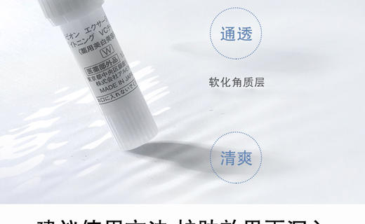 日本奥尔滨Albion奥比虹清新莹白净透精华液1ml*28支 商品图4