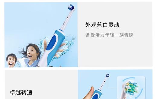 oralb欧乐b清亮型电动牙刷d12013