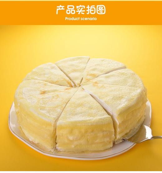 榴芒一刻 6英寸500g榴莲千层蛋糕 含200g果肉（顺丰次日达）JPY带授权招加盟代理 商品图11