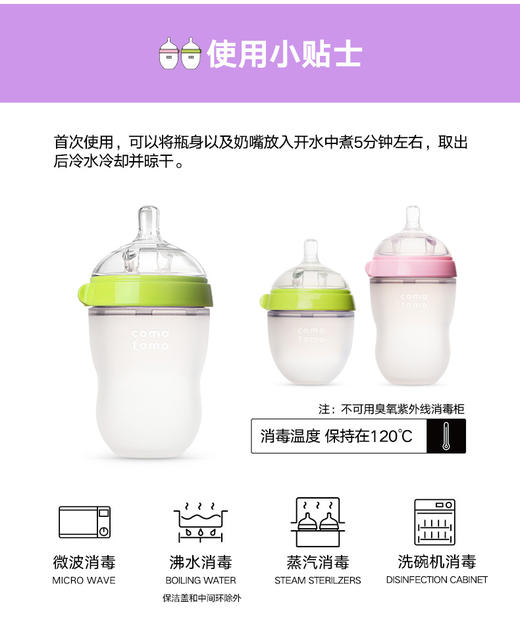 美国可么多么Comotomo奶瓶粉色250ml（2只装）JPY带授权招加盟代理 商品图9