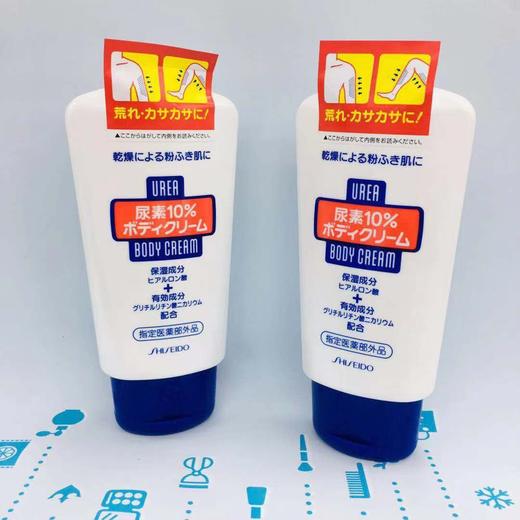 资生堂尿素10身体乳（818013） 商品图1