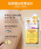 韩国美迪惠尔MEDIHEAL胶原蛋白面膜 10片/盒JPY带授权招加盟代理 商品缩略图3