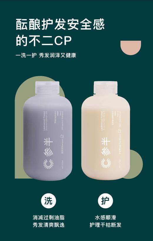 参半罗勒控油洗发水270mlJPY带授权招加盟代理 商品图11