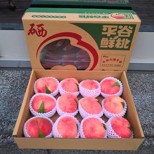正宗北京平谷大桃水蜜桃礼盒12只装鲜桃子水果顺丰保鲜配送十天发货