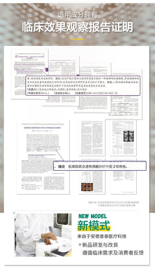 白芙芙清痘面膜 5片/盒JPY带授权招加盟代理 商品图6