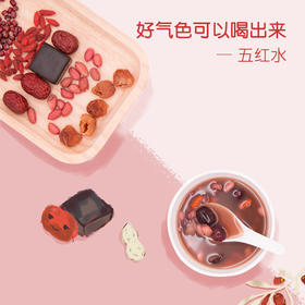 【送山楂片一包】五红水健康养生饮 喝出好气色 118g*2