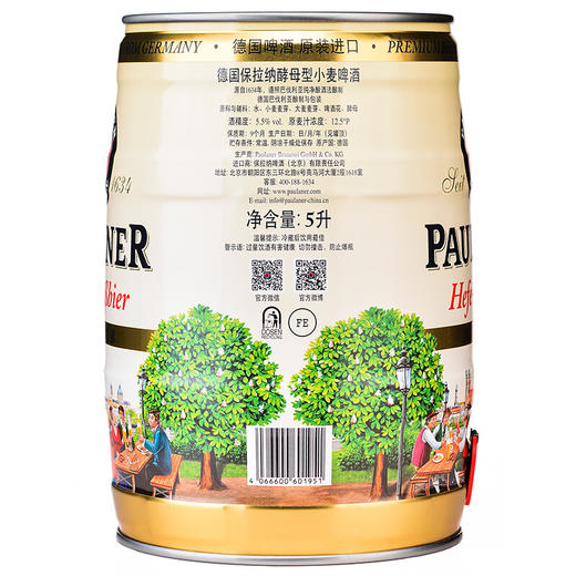 德国柏龙保拉纳酵母型小麦啤酒5L【1桶装】 商品图1