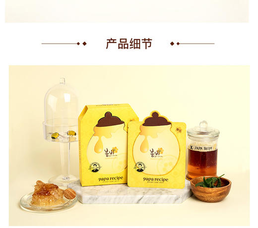 韩国春雨paparecipe蜂蜜面膜25ml*10片 蜂蜜保湿面膜JPY带授权招加盟代理 商品图6