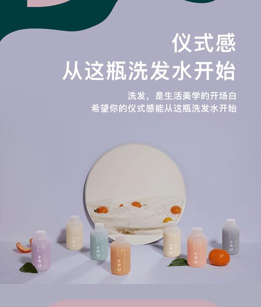 参半罗勒控油洗发水270mlJPY带授权招加盟代理 商品图14