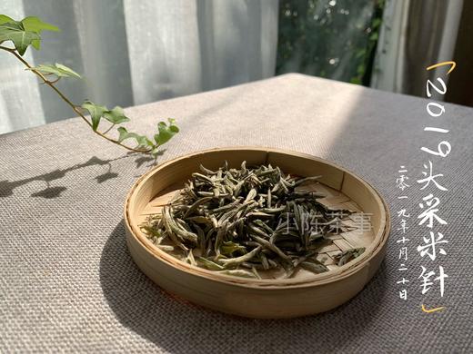 2019头采米针，香得温柔绵长的陌上桑 商品图3