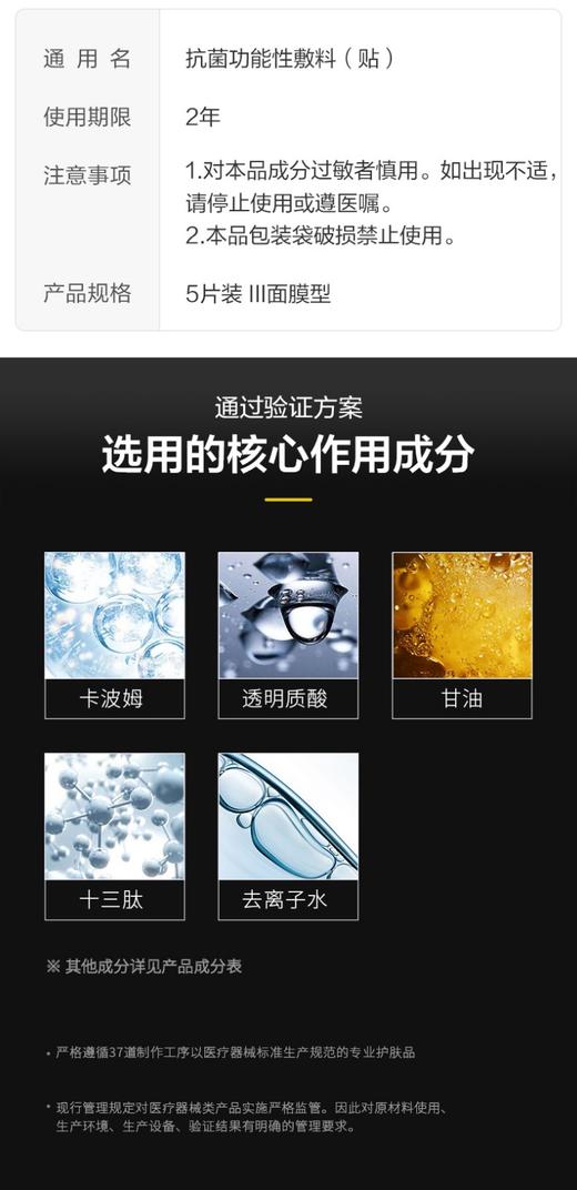 白芙芙清痘面膜 5片/盒JPY带授权招加盟代理 商品图2