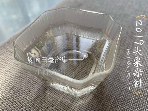 2019头采米针，香得温柔绵长的陌上桑 商品图10