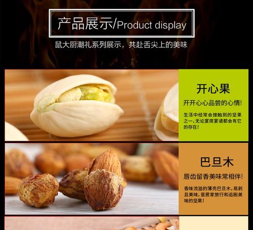 鼠大厨 坚果礼盒混合坚果孕妇儿童零食礼盒装 尊享款1270gJPY带授权招加盟代理 商品图9