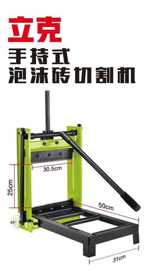 【货号05983】索信制造手动切砖机，轻质砖砌断机。（整机） 商品图1