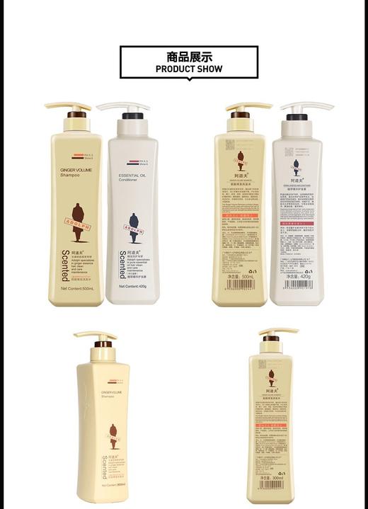 阿道夫生姜育发专研洗发水500ml（送小样3包）JPY带授权招加盟代理 商品图10