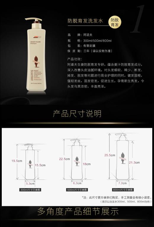 阿道夫生姜育发专研洗发水500ml（送小样3包）JPY带授权招加盟代理 商品图8