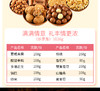鼠大厨 坚果礼盒混合坚果孕妇儿童零食礼盒装 尊享款1270gJPY带授权招加盟代理 商品缩略图8
