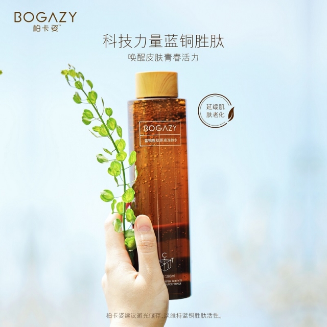 柏卡姿 烟酰胺原液焕颜水-280ml(2瓶)JPY带授权招加盟代理