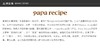 韩国papa recipe韩国春雨补水春雨蜂胶 一般贸易JPY带授权招加盟代理 商品缩略图5