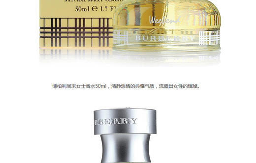 【香港直邮】博柏利（BURBERRY） 巴宝莉周末女士淡香精 30mlJPY带授权招加盟代理 商品图12