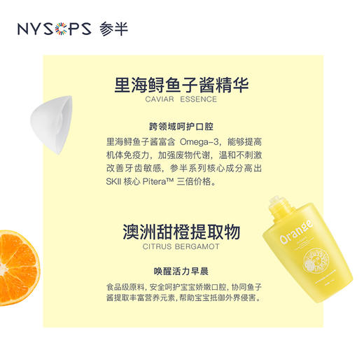 参半NYSCPS澳洲甜橙儿童牙齿霜120gJPY带授权招加盟代理 商品图5