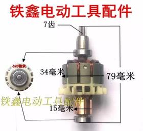 【货号00332】锂电扳手配件7310分体锂电扳手电机7齿扳手电机大义扳手电机