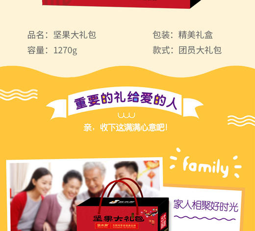 鼠大厨 坚果礼盒混合坚果孕妇儿童零食礼盒装 尊享款1270gJPY带授权招加盟代理 商品图14