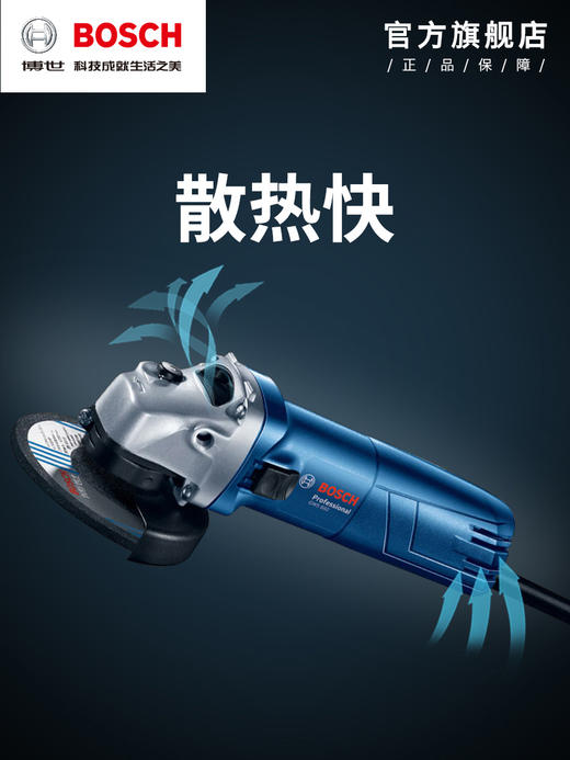 员工内购平台博世角磨机家用多功能小型切割打磨抛光磨光手砂轮工具GWS700【工具】 商品图3