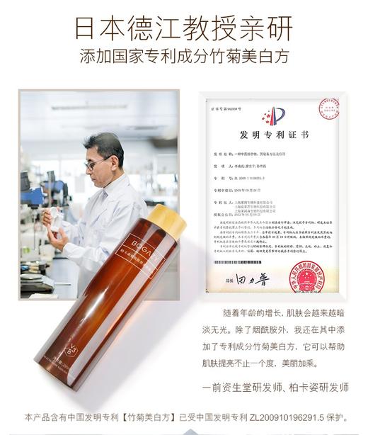 柏卡姿 烟酰胺原液焕颜水-280ml（2瓶）JPY带授权招加盟代理 商品图9