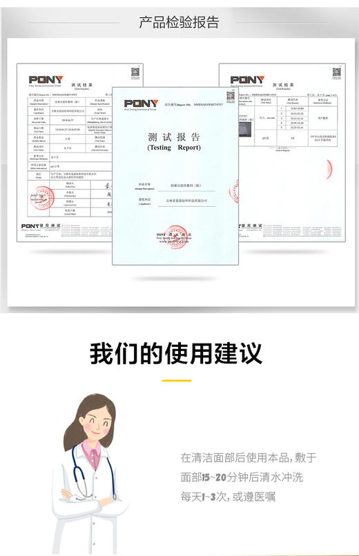 白芙芙清痘面膜 5片/盒JPY带授权招加盟代理 商品图7