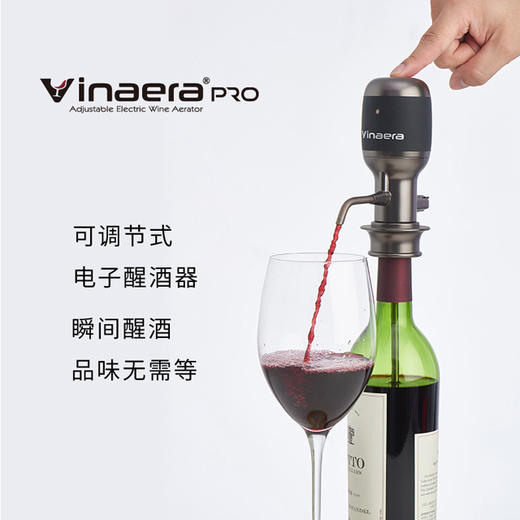 Vinaera 电子快速醒酒器PRO调酒唤醒红葡萄酒 商品图1