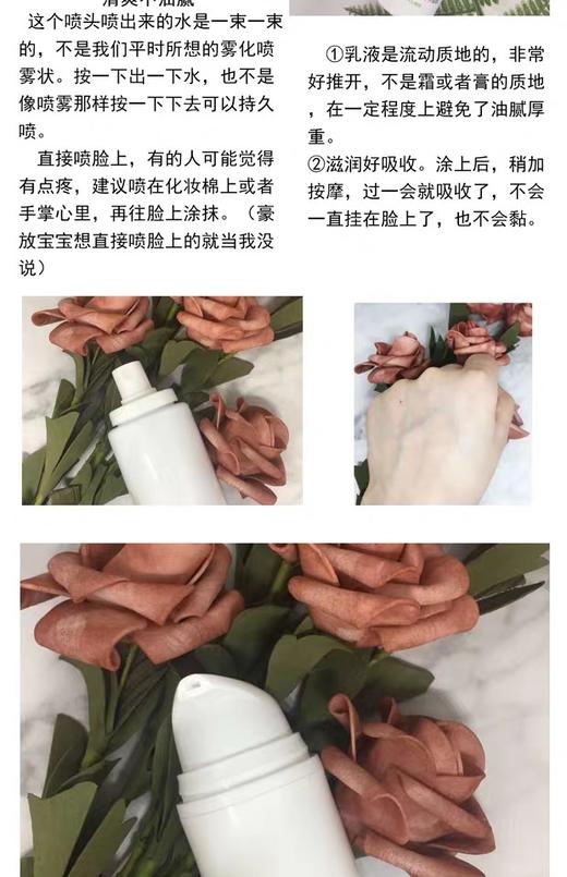 绽妍控油平衡调理乳50g 商品图5