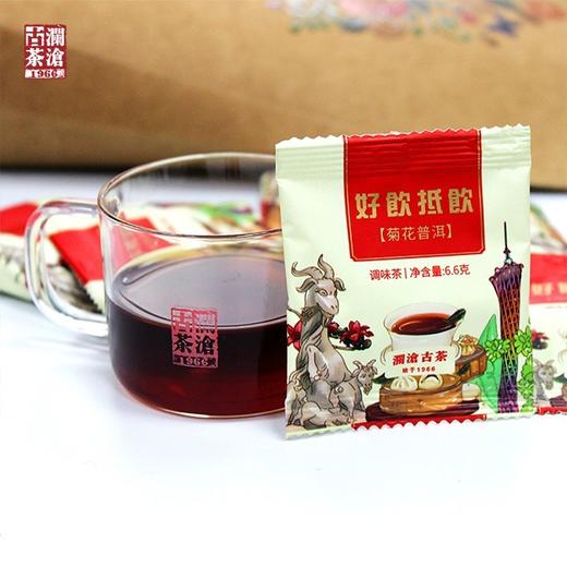 澜沧古茶好饮抵饮花式普洱散装500g（买500g送500g，合计1000g） 商品图3