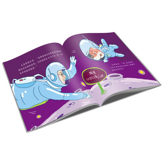 红袋鼠物理千千问•宇宙中的时间：狭义相对论（单册装）3-7岁适读 商品图4