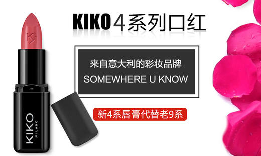 【香港直邮】意大利KIKO 4系列丰盈滋养口红407豆沙色3g 商品图3