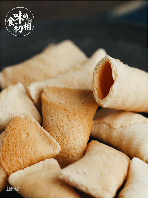 食味的初相 *山药脆 45g*2盒装  山药小枕头 酥脆浓香 低温烘焙 妈妈放心的健康零食 商品图0