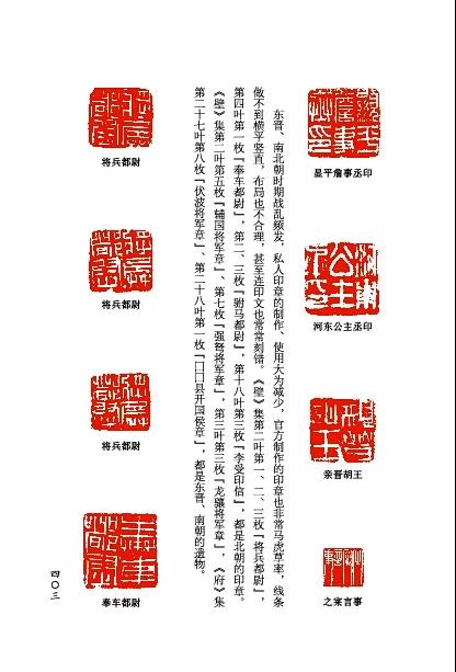 《金薤留珍》全一册 商品图12