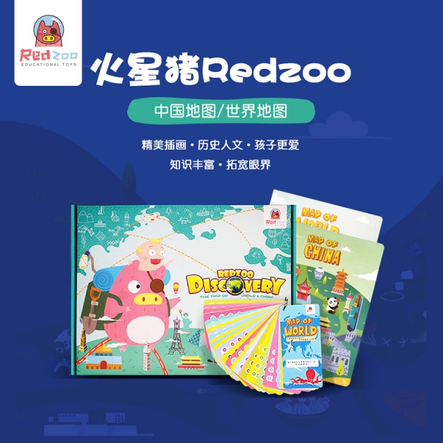 Redzoo火星猪 Redzoo Discovery地理大发现(中国地图、世界地图) 亲子互动桌游玩具JPY带授权招加盟代理