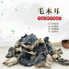 【乡村振兴】河南濮阳毛木耳干货  肉厚无根  清新爽口 商品缩略图1